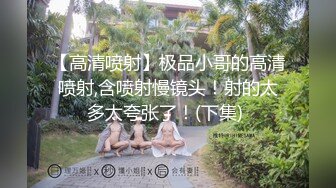 后入烟台骚逼小护士炮友