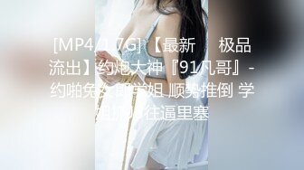 [MP4/1.05G]【百度云泄密】多位反差母狗被曝光二十八位良家美女出镜