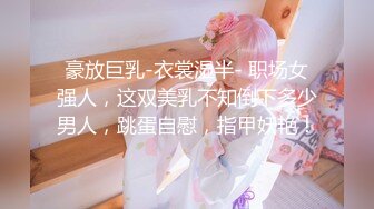 【极品稀缺❤️破解家用摄像头】极品骚妇性欲极强 主动扒裤骑乘❤️换着各种姿势翻来覆去的做爱爽死了 高清720P原版