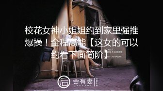 【網曝熱門事件 震撼洩密】魔都反差零零後極品名媛李依依私密激情性愛私密曝光 女神級别 後入豐臀超帶感