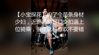 【小宝探花】约了个苗条身材少妇，近距离特写口交扣逼上位骑乘，很是诱惑喜欢不要错过