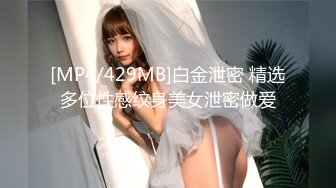 快手网红泄密！性感身材美乳反差婊【小雪儿】金主2024私定，露奶露逼紫薇制服骚舞，扒开下面给你看 (2)