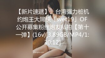 [MP4/636MB]路少 VIP群5-6月红灯区福利 一如既往的高质量