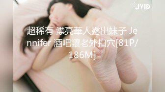 STP31562 新生势力时代网黄精品性感平面女模拍摄效果不佳，灵机一动与工作人员来了一场特殊拍摄方式，国语对话