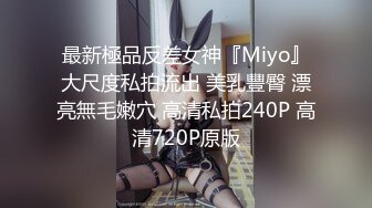 [MP4/ 1.53G]&nbsp;&nbsp;高质量女神粉嫩嫩肉体笔直大长腿抱在穿上压上去啪啪不停猛操狠插骚穴逼