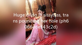 Huge dildo in sissy ass, trans pounding her hole (ph6066ede343c2d)