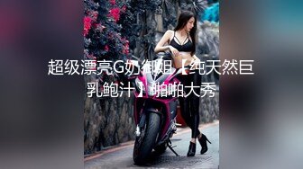 ?超人气女神? 极火爆高颜值女主播汝复出线下约啪▌小草莓▌女上位水蛇腰爆桩 被大哥扣屁眼 小穴极粉蛮腰榨汁真绝