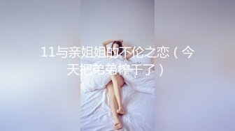 中场休息的时候拍一段妹子自慰的视频