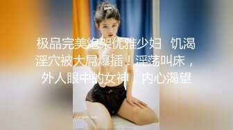 泰国淫趴皇后「honeytipsy」男女人妖通吃OF多男多女混战实录 和肌肉帅哥约炮激情热吻浓密性爱啪啪