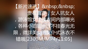 [MP4/400MB]2022-9-26【大屌生无可恋】上个刚走又来美女，这个比较骚，肉丝大屁股翘起吃屌，各种姿势操