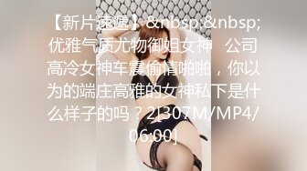 绿帽淫妻~少妇背着老公私会情人，宾馆开房分手后泄露流出