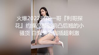 偷窥美容院，少妇前来按摩 保养下体，边聊天边享受下体的舒服，敏感的三角区被揉得好酥爽，孩子过来马上拿布盖着，环境刺激啊！