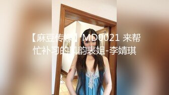 TZ-130 我的寂寞淫荡老师 兔子先生 x 麻豆传媒映画