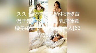 推特女神【Couple love】高价1888&nbsp; 3P新娘 被走错房间的客人强行口交后又被路人强奸