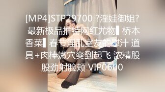 [MP4]STP29700 ?淫娃御姐? 最新极品推特网红尤物▌桥本香菜▌春节淫乱室友的慰汁 道具+肉棒嫩穴爽到起飞 浓精股股劲射脸颊 VIP0600