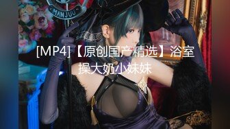 [MP4]极品白衣美女 舌吻调情手伸进内衣揉奶子 埋头舔逼舔爽了开操