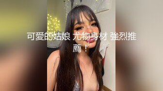 鸭哥寻欢约了个黑衣少妇玩3P，摸奶扣逼一前一后边口边后入，上位骑乘猛操非常刺激