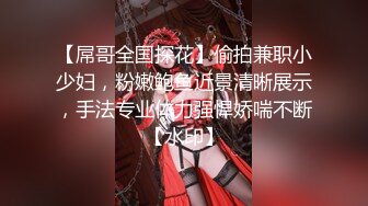 高颜值嫩妹良家泄密甄选 夫妇群P 渣男与情妇 啪操短发纹身美女2