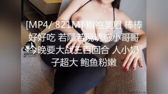 [MP4/ 434M] 中性打扮短发新人妹子！黑丝美腿！性感美臀假屌抽插，黄狗撒尿姿势猛捅，这屁股实在太诱人