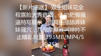 ✿【湖南长沙真实大哥双飞母女花】妈妈虽然48岁，但是保养得很好甚至比女儿还骚