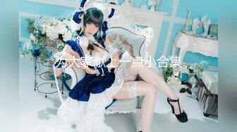 【新片速遞】 麻豆传媒 MD-0252《守寡母女的安慰》复制贴上的性福[1010M/MP4/41:38]