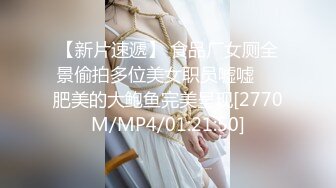 【新速片遞】小伙出租屋和丰腴的女友激情啪啪“能不能不录了”[586M/MP4/13:22]