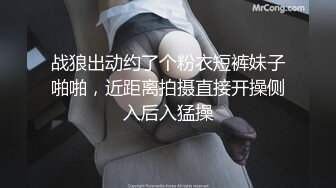 【新片速遞】&nbsp;&nbsp;【绿帽狂❤️淫荡妻】细腰肥臀淫妻『短裙无内』这回绿帽老公发力和单男前后怼操极品肥臀淫妻 丰臀控福利 高清1080P原版 [1760M/MP4/28:10]