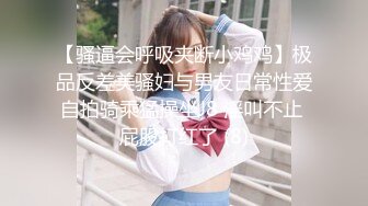 网约169CM极品长腿性感外围美女，颜值高，身材棒爱不释手，操逼时还有点傲，恨不得干的她不能下床!