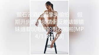 萤石云酒店摄像头偷拍❤️假期开房的白领情侣反差婊眼镜妹缠着玩电脑的男友啪啪[MP4/1184MB]