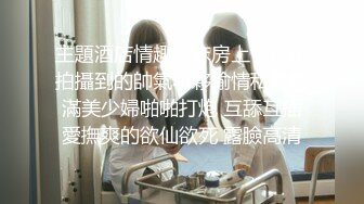 STP33560 高颜值大奶美女吃鸡啪啪 宝贝爽吗 爽 哥哥射给我 啊啊到底了 做爱高兴你哭什么 高挑妹子被各种姿势猛怼 受不了哭了