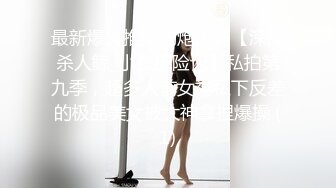 大奶翘臀【苒同学】御姐风女神，夹子音密码房~扮演秘书和老师，冲着这张脸也值得一撸 (1)