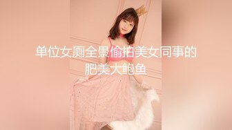 《百姓大众澡堂子女客洗浴换衣间内部真实偸拍》专挑身材有料的妙龄妹下手 极品大奶牛坚挺锥形大奶亮点多非常顶 (3)