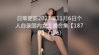 超顶❤️肉便器少女】萝莉小奈✨ 极品嫩萝91大神的玩物 跳蛋肆意玩弄 肛塞加持淫交 无套爆肏白浆横流 内射嫩穴 (1)