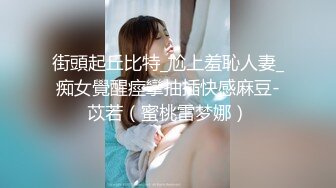 黑丝伪娘 哦草真的好骚啊 菊穴塞着幻龙也没穿裙子就出门了被人大声议论 被抓包要求当他一晚星怒被玩弄废物鸡鸡 射老多了