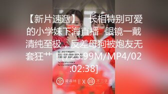 [MP4]极品深夜清纯美腿女神，你好可爱笑起来好好看，调调情长开双腿舔逼，抬腿侧入娇喘喊不要