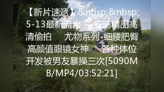 【360稀有高清资源】高颜值情侣 小伙用手捅的女友淫水直流 再用大鸡巴插入