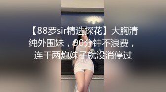 邻居家的骚女老公不在家翻墙进去干她，进门就给大哥口交大鸡巴，无套抽插风骚的大屁股奶子乱颤，射她骚逼上