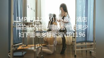 女神范180CM性感长腿美女寂寞难耐约上次把她操爽的中年男牌友啪啪,把冷冻酸奶弄逼上吃,爽的嗷嗷叫,扒光猛干,国语!