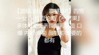 漂亮美眉3P 身材娇小苗条 小娇乳小粉鲍 菊花插肛塞屎都憋出来了 边拉屎边吃鸡 被两哥们连续输出