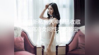 最美韩国TS逆天颜值公主极品闺蜜 Sugar 稀有3P组合淫趴 女女互肏 爆菊肏穴鸡巴高潮爽翻天