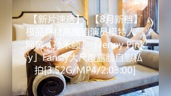 【新片速遞】✨✨✨19岁广州尤物萝莉【京鱼儿】童颜巨乳~被神秘炮友扣B跪舔~ ~✨✨✨高颜值，在校学生妹，兼职努力赚钱中[1350MB/MP4/01:12:07]