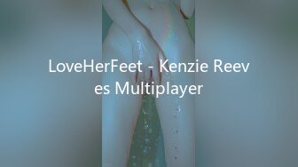 LoveHerFeet - Kenzie Reeves Multiplayer