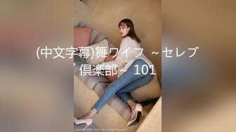 霓虹国超人气CD伪娘『LUA』可爱女仆装坐骑直男被撸射