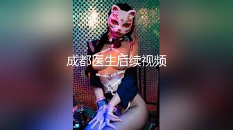 【极品无码】美腿女神米欧与小钢炮干到潮吹不断【下篇】香汗淋漓，顶级色影【Ed_Mosaic】无码性爱影片60分钟，高清原版