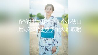 STP14473 〖顶级大尺度〗极品美乳女神『掉掉』日式浴衣紧缚凌辱调教 电击按摩棒の无限冲击