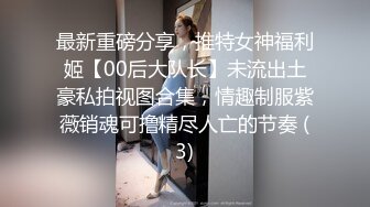 【360水滴TP】稀缺按摩台-颜值5颗星 身材4颗星，白嫩小美女颜值高身材好，男朋友各种姿势尽情享用