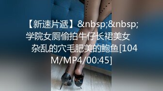 [MP4]STP24152 蜜桃传媒PMX043 JK女高校直播主礼物解锁具乳学生妹 斑斑 VIP2209