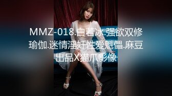 MMZ-018.白若冰.强欲双修瑜伽.迷情淫奸性爱魁儡.麻豆出品X猫爪影像