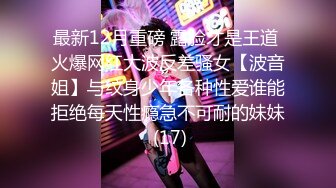 【新片速遞】短发气质女神，包臀无内，清纯无比，纯洁的粉穴，吃鸡好享受！[43M/MP4/00:43]