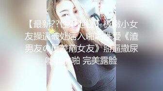 黑白配强烈反差【小西瓜黑白配】小妹妹被黑人大鸡吧狂插~淫水狂喷~巨屌狂插~多P淫乱【278V】 (86)